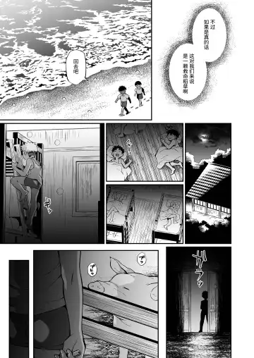 [Teritama Potekora] Seitsu Dystopia | 精通反乌托邦 Fhentai - Page 36