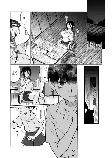 [Teritama Potekora] Seitsu Dystopia | 精通反乌托邦 Fhentai - Page 41