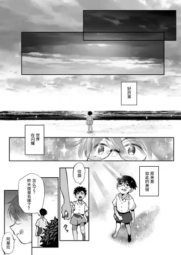 [Teritama Potekora] Seitsu Dystopia | 精通反乌托邦 Fhentai - Page 44