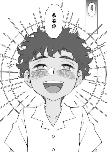 [Teritama Potekora] Seitsu Dystopia | 精通反乌托邦 Fhentai - Page 46