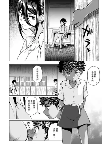 [Teritama Potekora] Seitsu Dystopia | 精通反乌托邦 Fhentai - Page 53