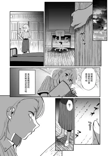 [Teritama Potekora] Seitsu Dystopia | 精通反乌托邦 Fhentai - Page 77
