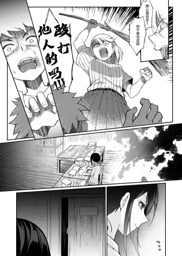 [Teritama Potekora] Seitsu Dystopia | 精通反乌托邦 Fhentai - Page 80