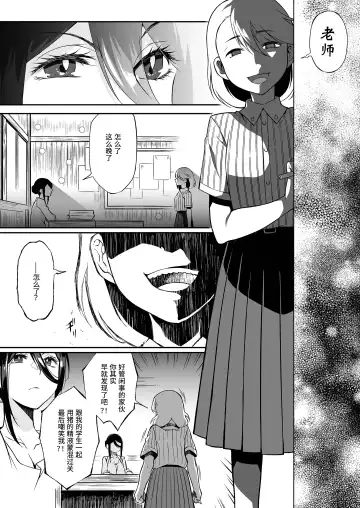 [Teritama Potekora] Seitsu Dystopia | 精通反乌托邦 Fhentai - Page 81