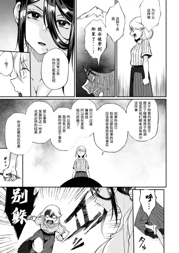 [Teritama Potekora] Seitsu Dystopia | 精通反乌托邦 Fhentai - Page 82