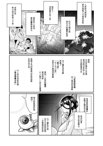 [Teritama Potekora] Seitsu Dystopia | 精通反乌托邦 Fhentai - Page 87