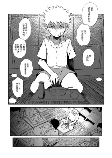 [Teritama Potekora] Seitsu Dystopia | 精通反乌托邦 Fhentai - Page 91