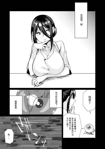 [Teritama Potekora] Seitsu Dystopia | 精通反乌托邦 Fhentai - Page 94