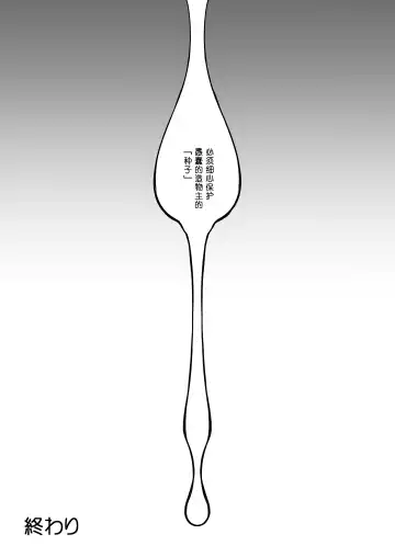 [Teritama Potekora] Seitsu Dystopia | 精通反乌托邦 Fhentai - Page 96