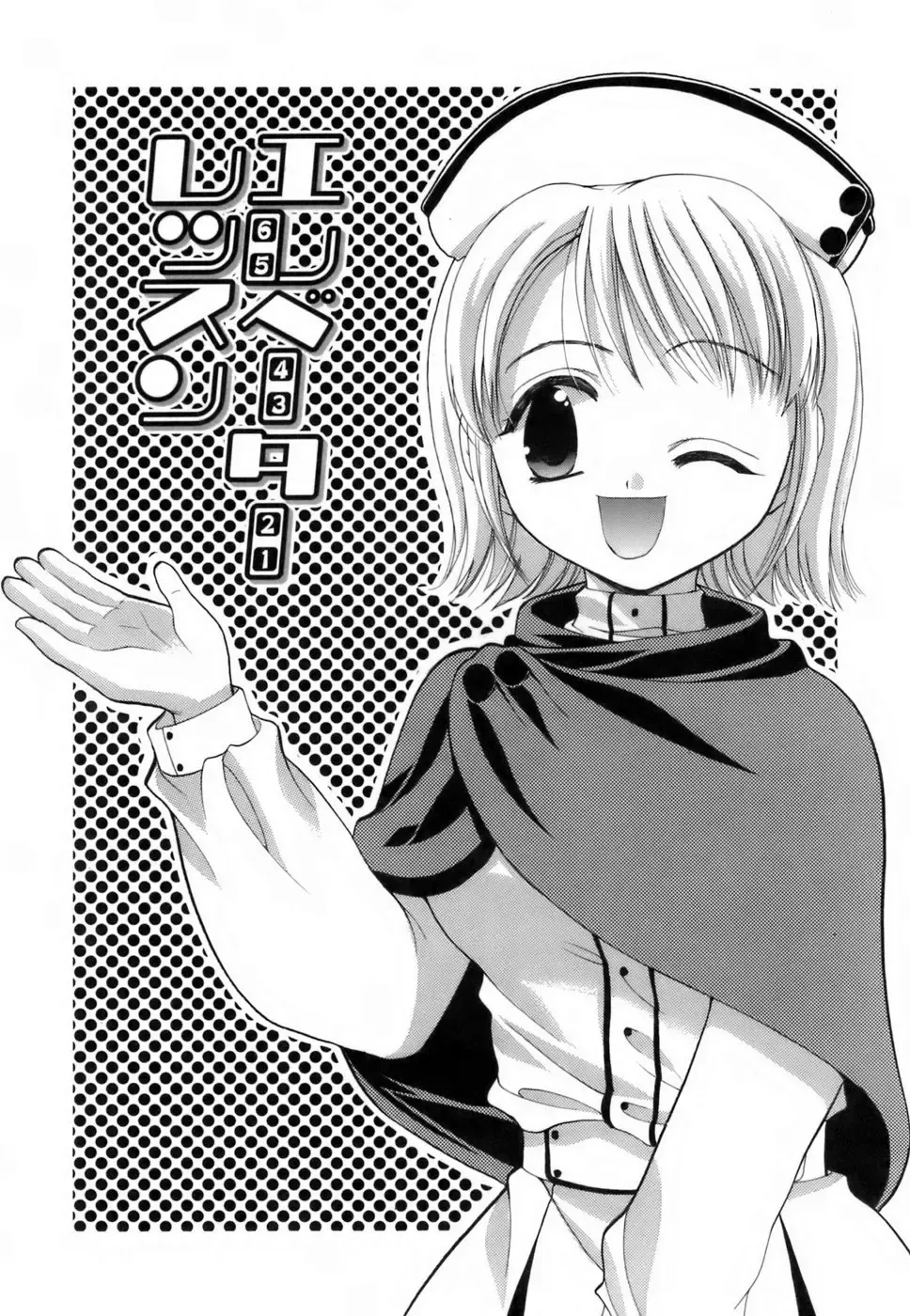 [Kojima Saya] Love Iro Fhentai - Page 102