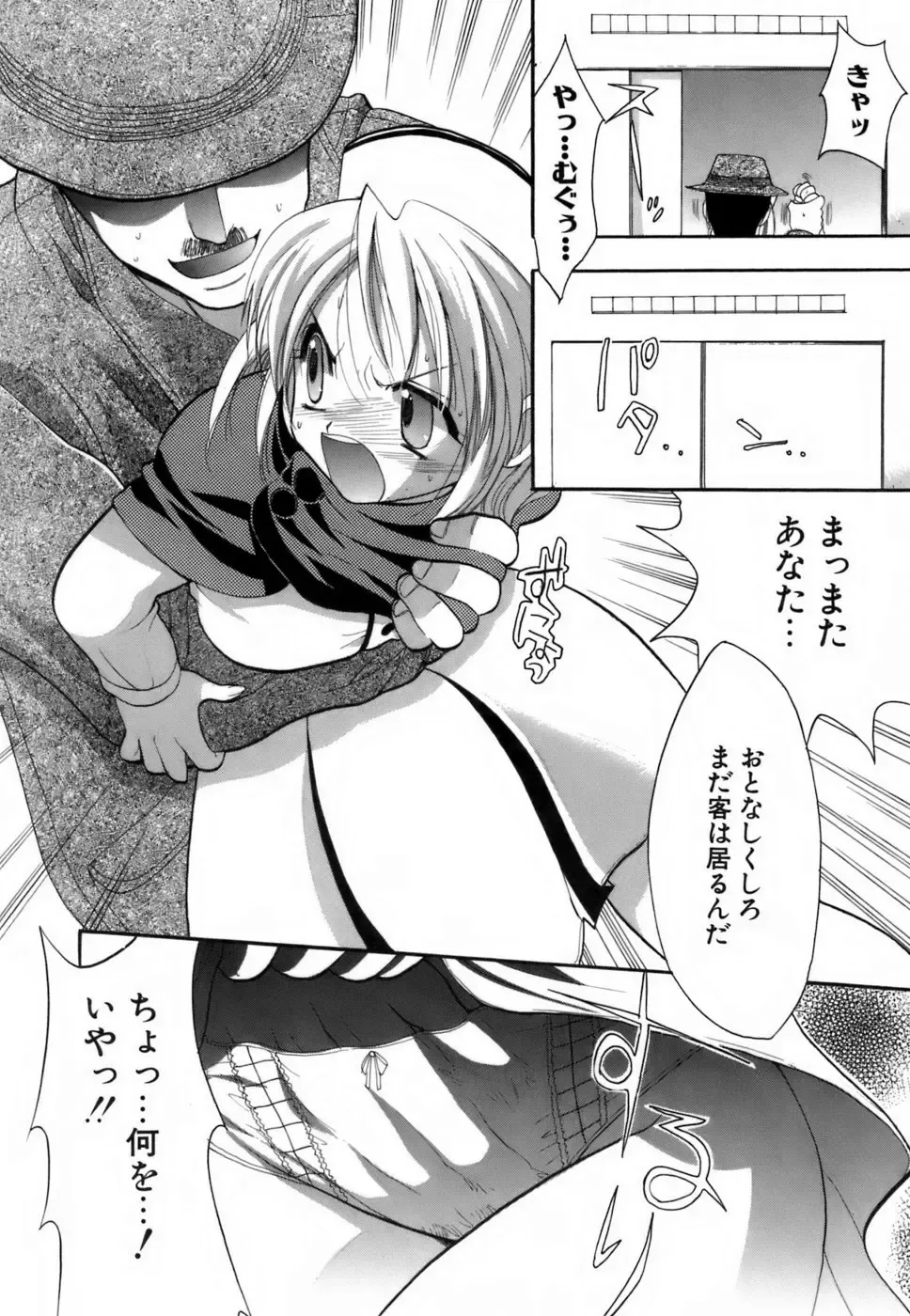 [Kojima Saya] Love Iro Fhentai - Page 109