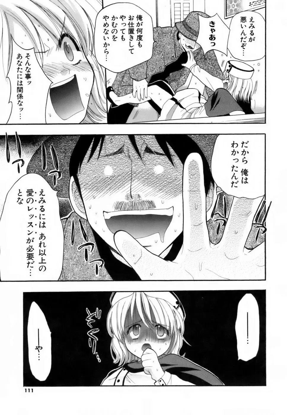 [Kojima Saya] Love Iro Fhentai - Page 110