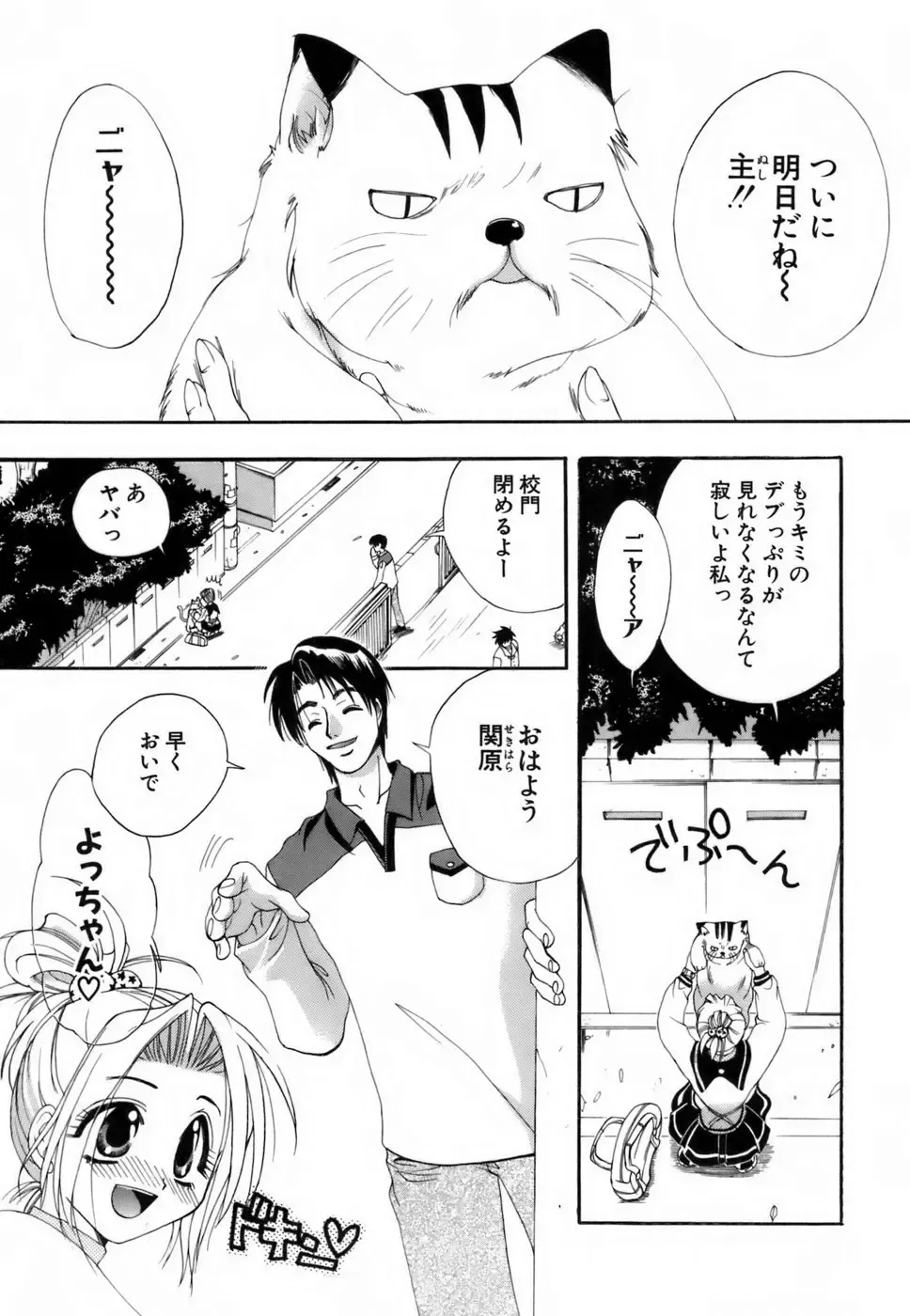 [Kojima Saya] Love Iro Fhentai - Page 134