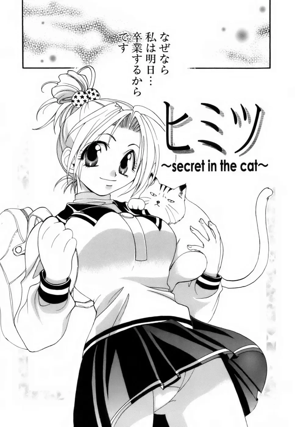 [Kojima Saya] Love Iro Fhentai - Page 138