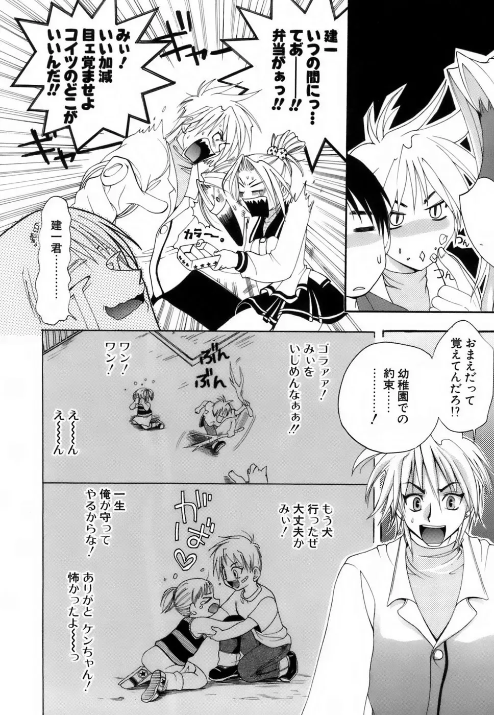 [Kojima Saya] Love Iro Fhentai - Page 143