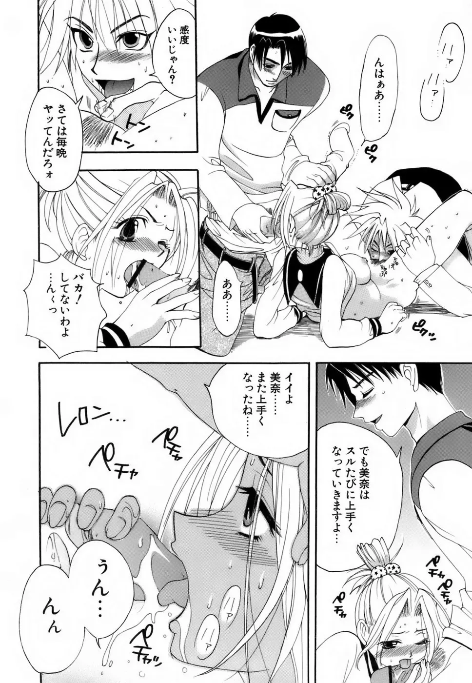 [Kojima Saya] Love Iro Fhentai - Page 147