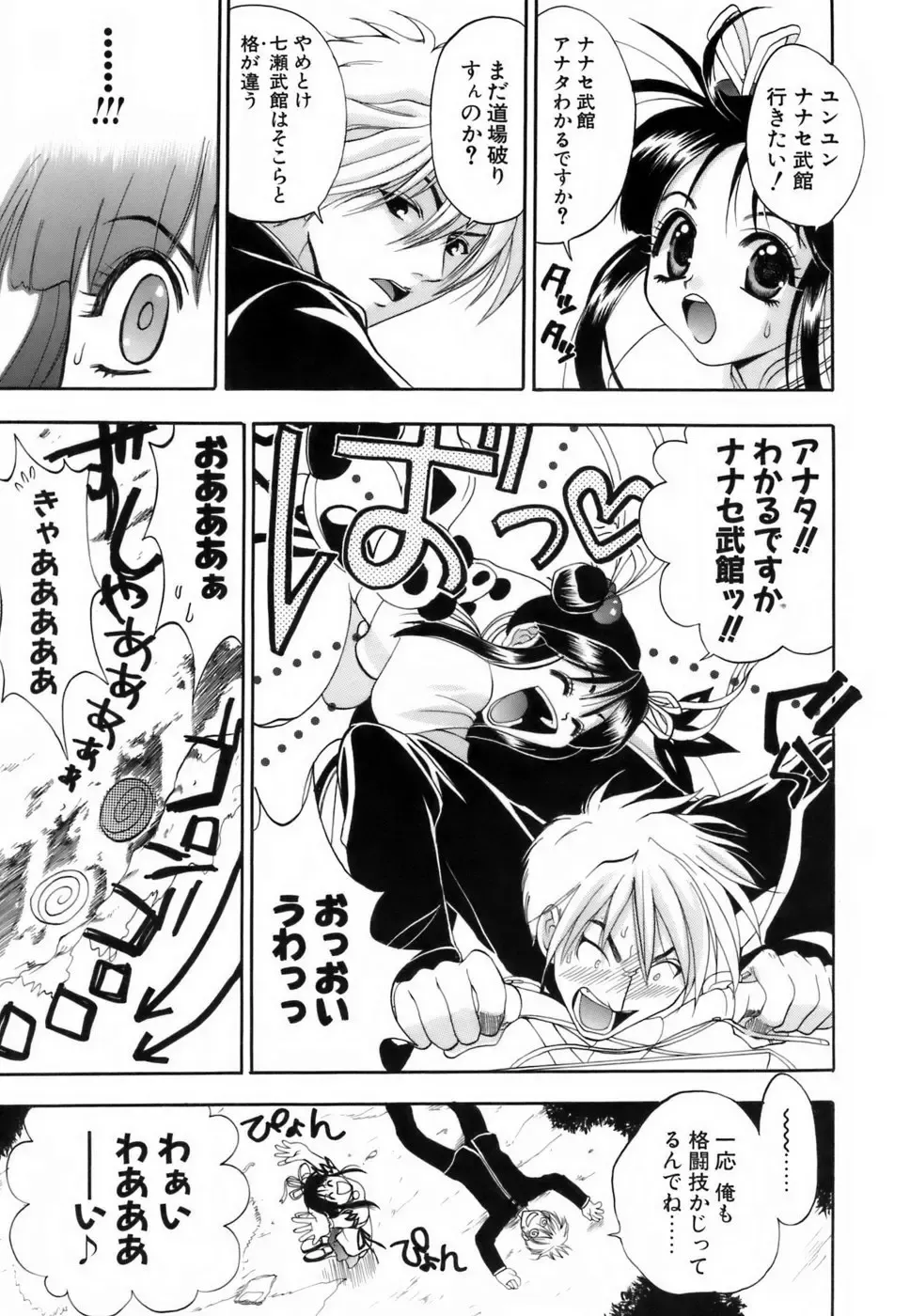 [Kojima Saya] Love Iro Fhentai - Page 160