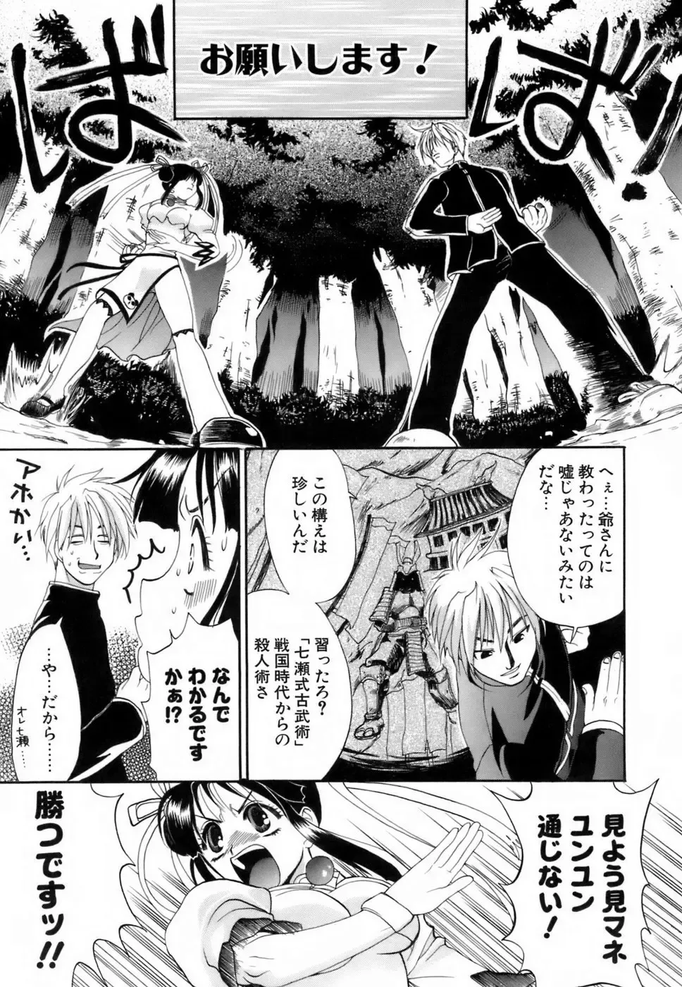 [Kojima Saya] Love Iro Fhentai - Page 162