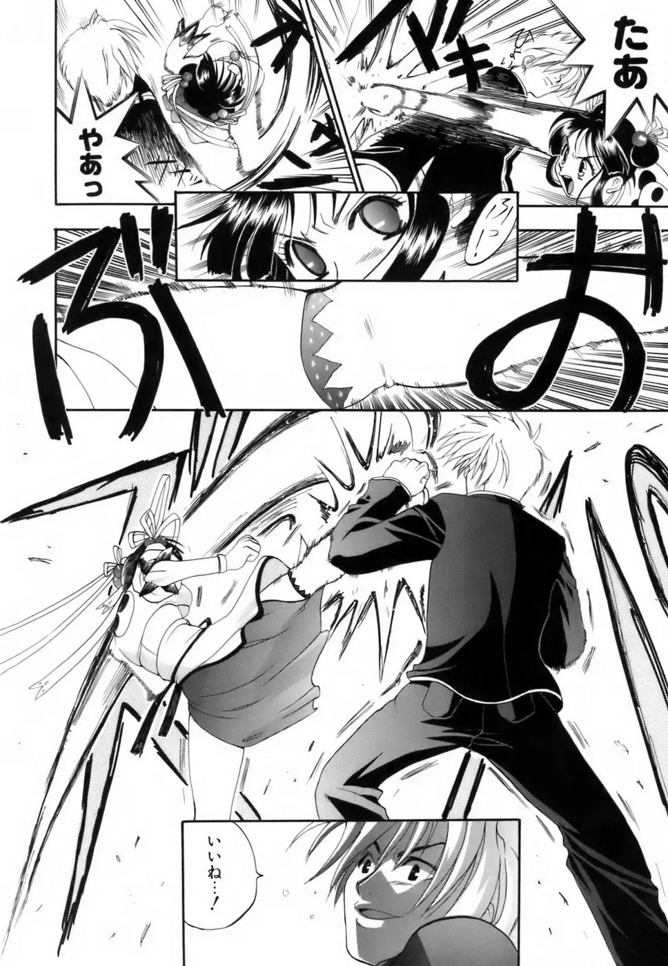 [Kojima Saya] Love Iro Fhentai - Page 163