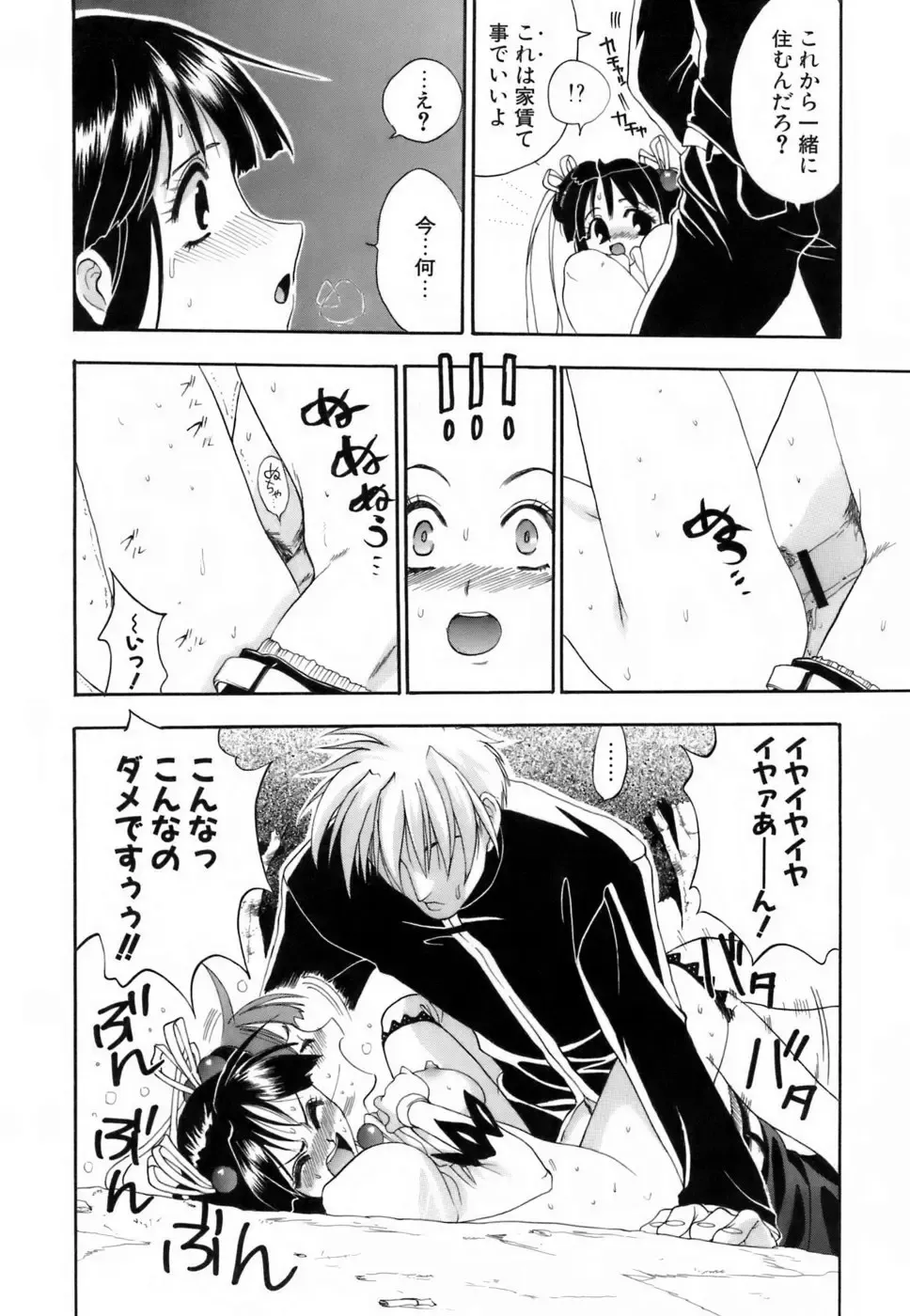 [Kojima Saya] Love Iro Fhentai - Page 169