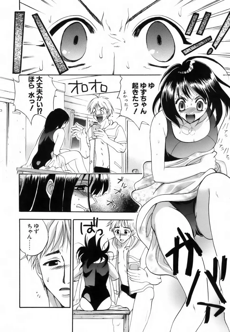 [Kojima Saya] Love Iro Fhentai - Page 175