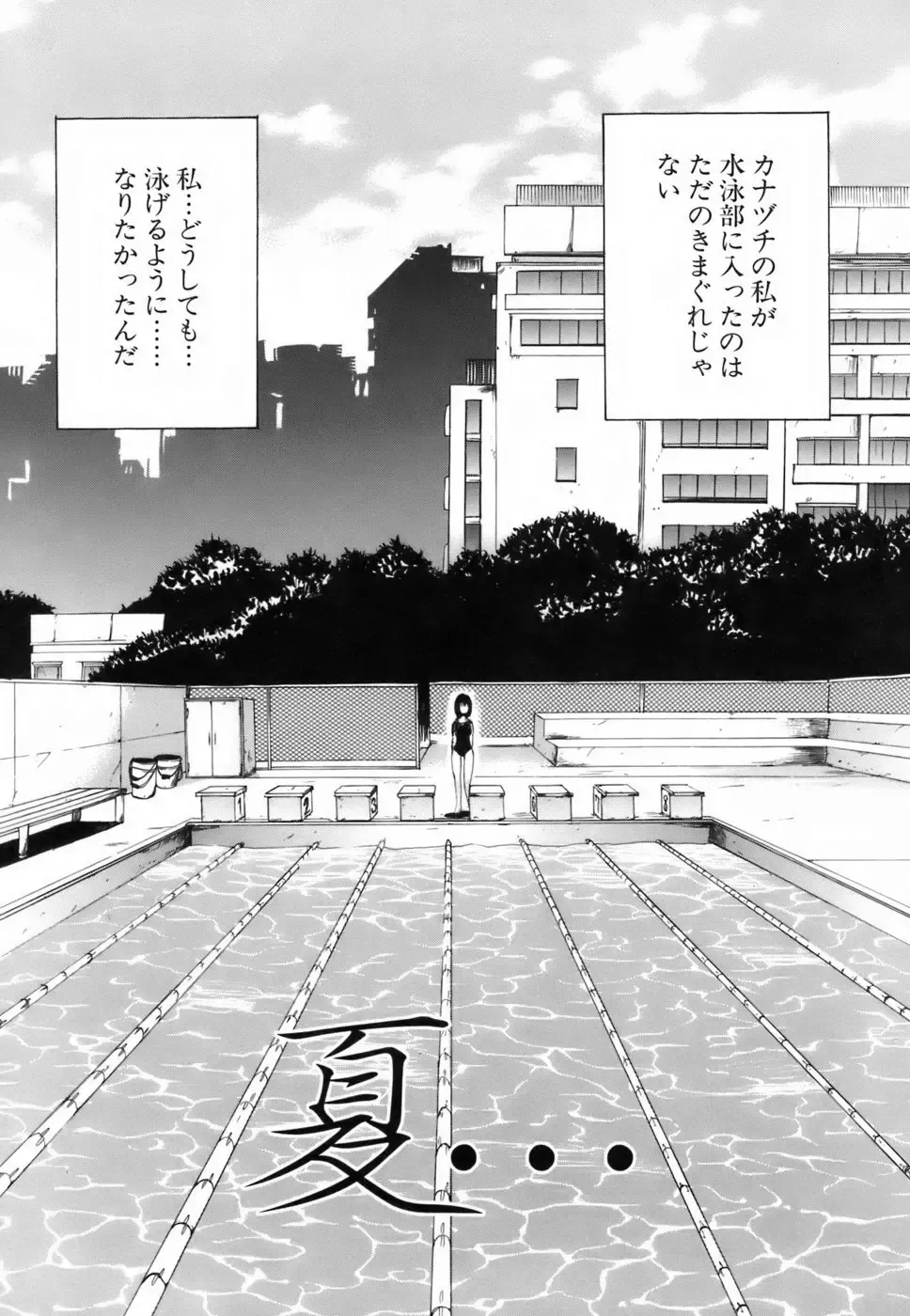 [Kojima Saya] Love Iro Fhentai - Page 176