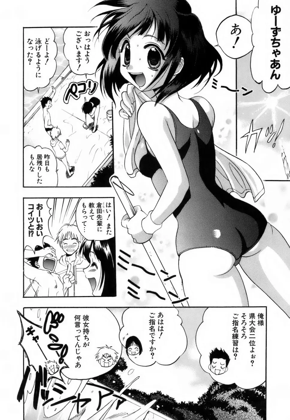 [Kojima Saya] Love Iro Fhentai - Page 177