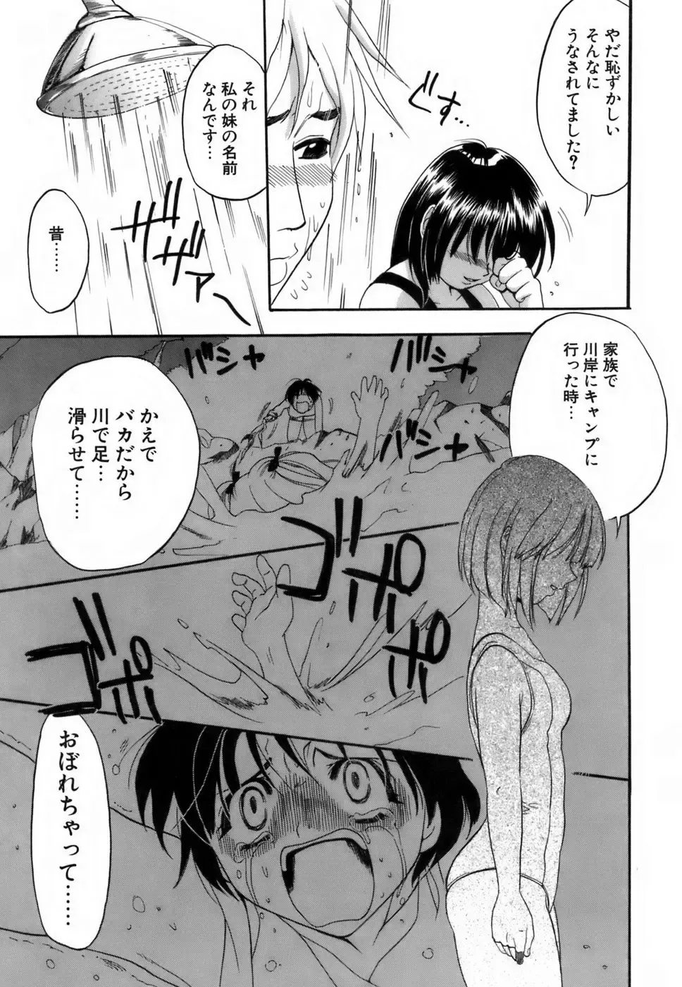 [Kojima Saya] Love Iro Fhentai - Page 182