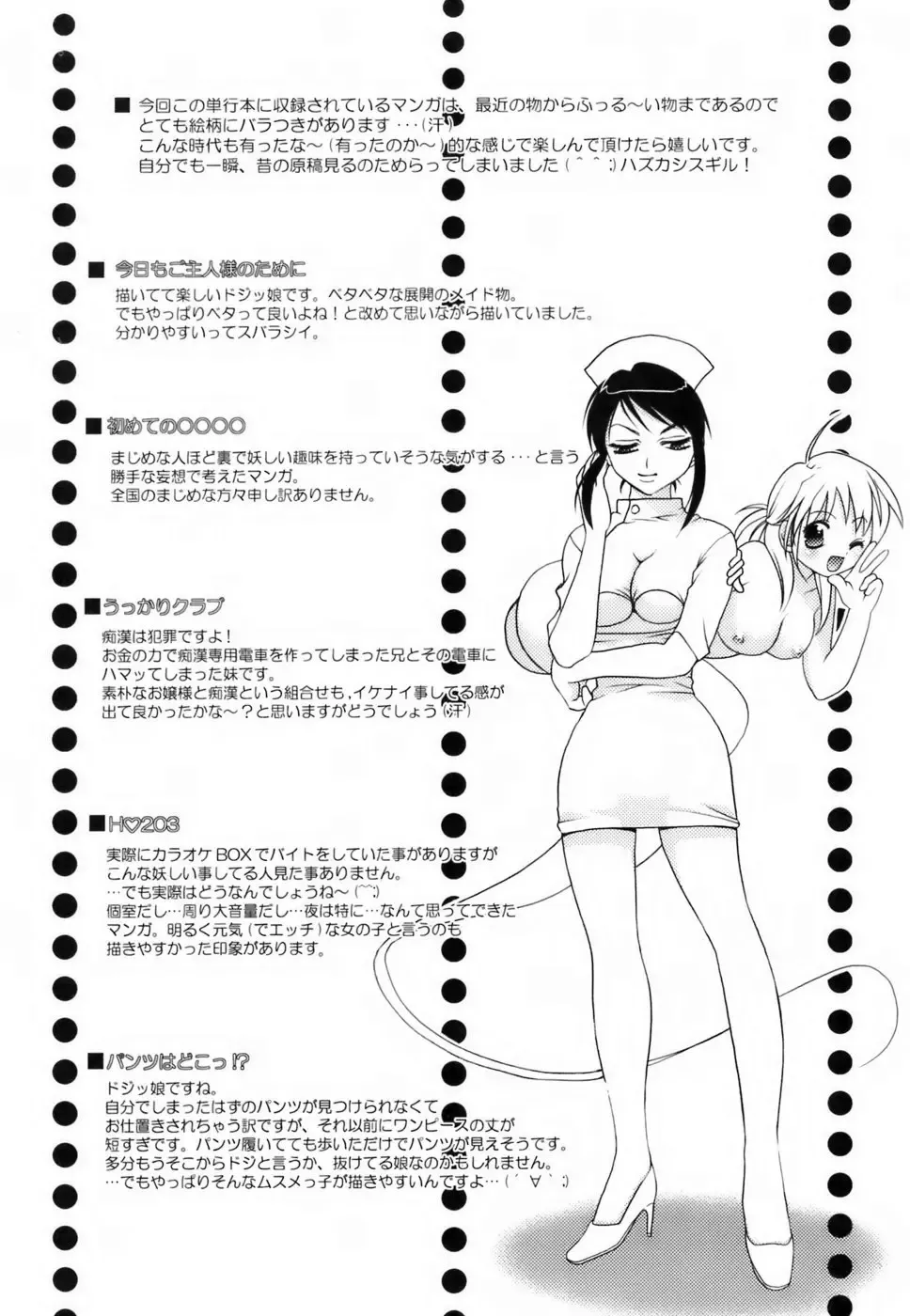 [Kojima Saya] Love Iro Fhentai - Page 195