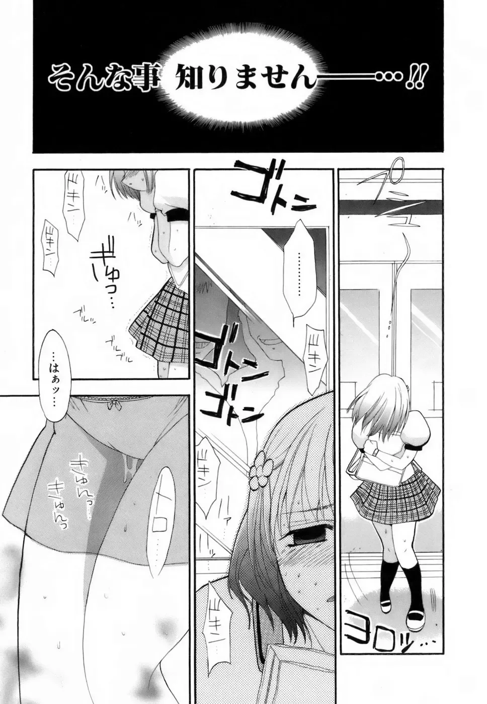 [Kojima Saya] Love Iro Fhentai - Page 46