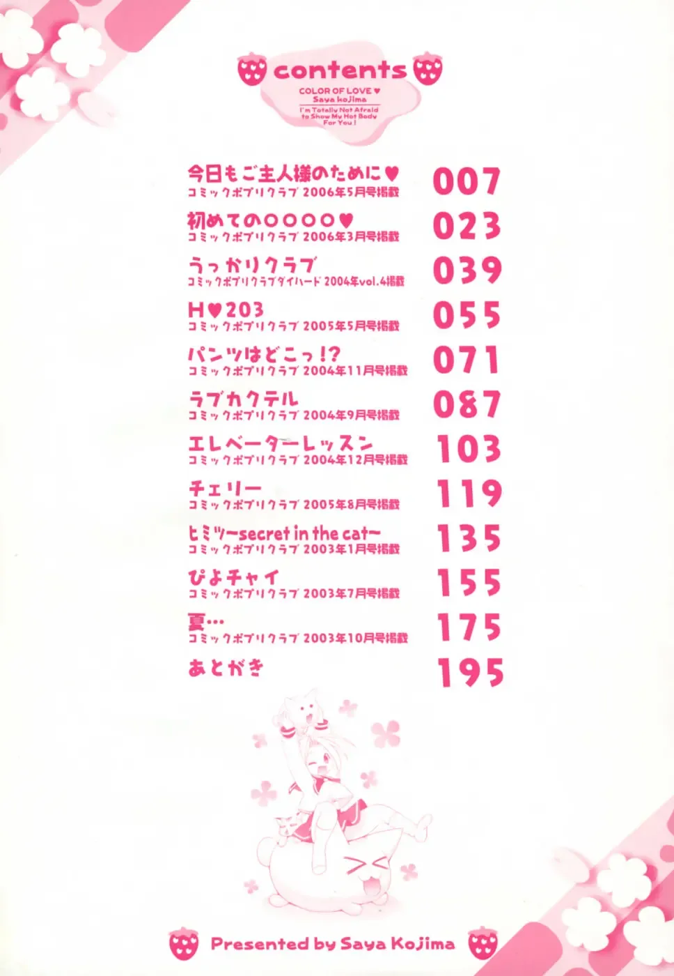 [Kojima Saya] Love Iro Fhentai - Page 5