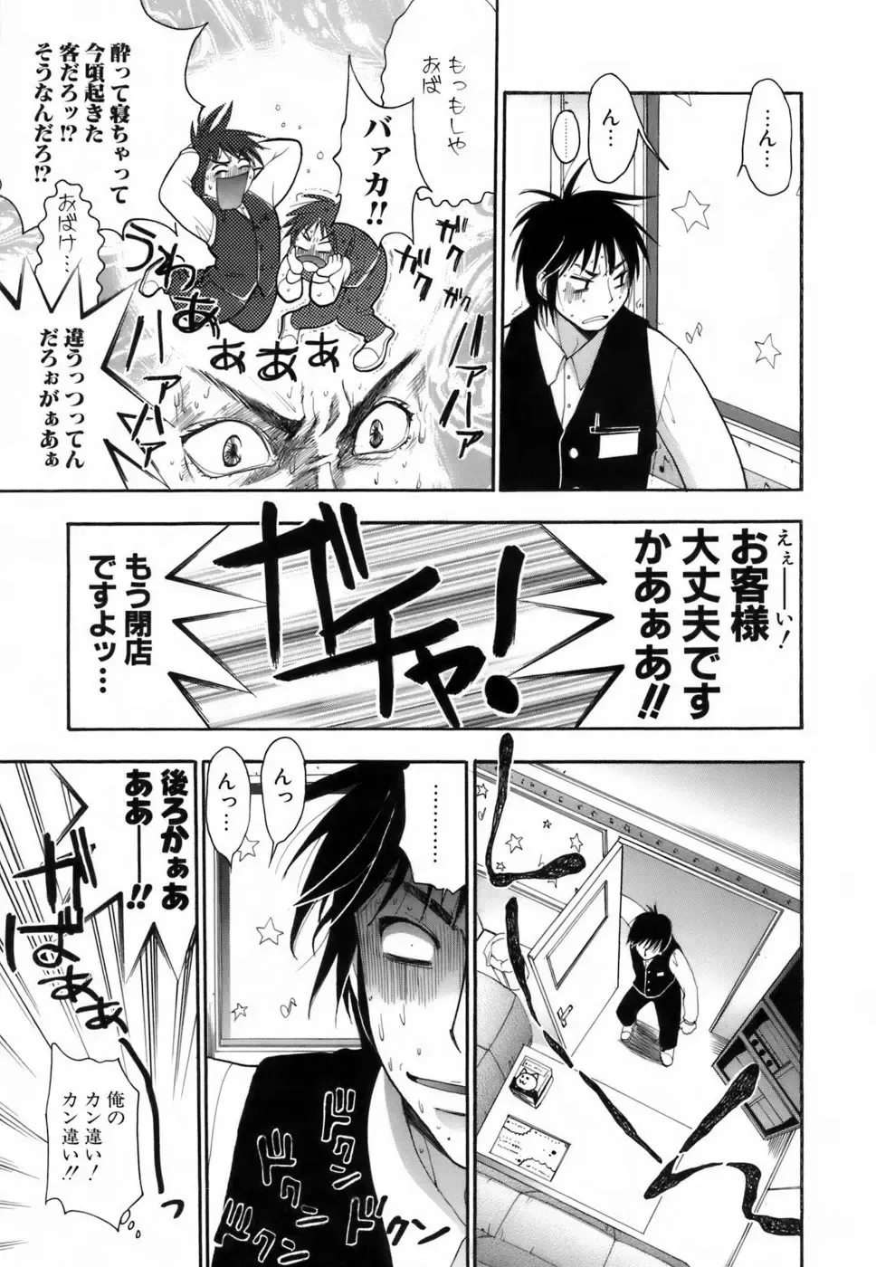 [Kojima Saya] Love Iro Fhentai - Page 56