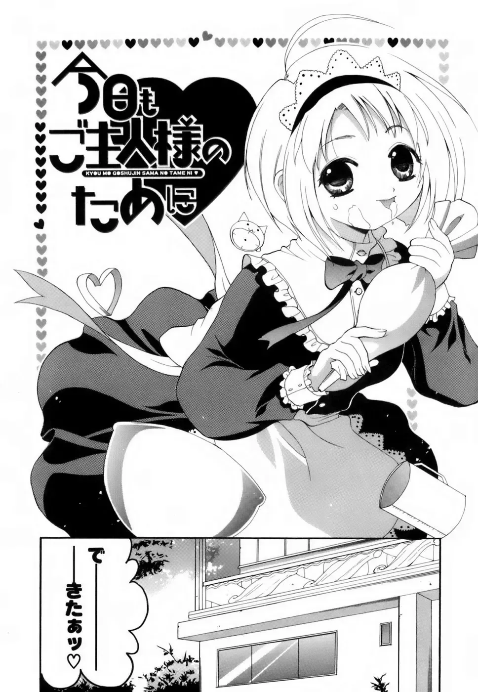 [Kojima Saya] Love Iro Fhentai - Page 6