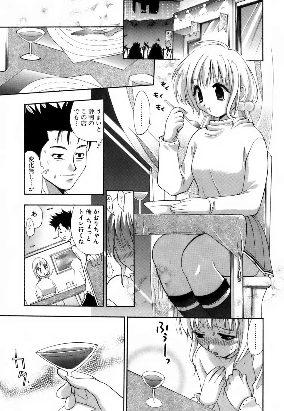 [Kojima Saya] Love Iro Fhentai - Page 90