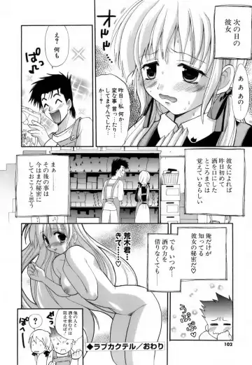 [Kojima Saya] Love Iro Fhentai - Page 101