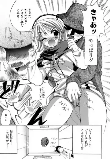 [Kojima Saya] Love Iro Fhentai - Page 104