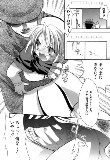 [Kojima Saya] Love Iro Fhentai - Page 109