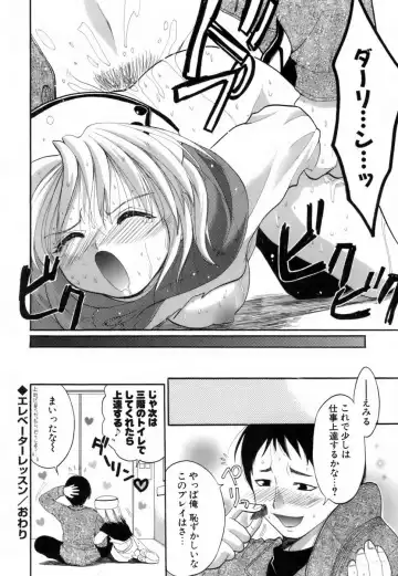 [Kojima Saya] Love Iro Fhentai - Page 117