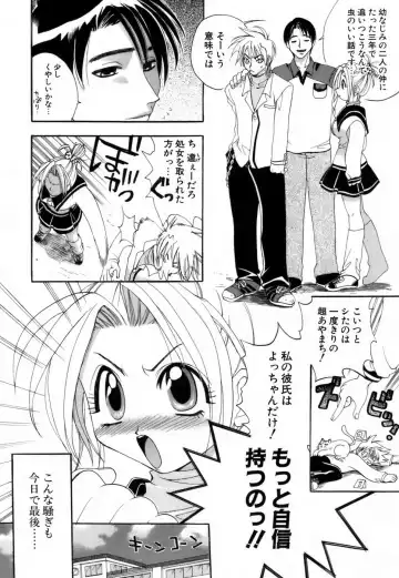 [Kojima Saya] Love Iro Fhentai - Page 137