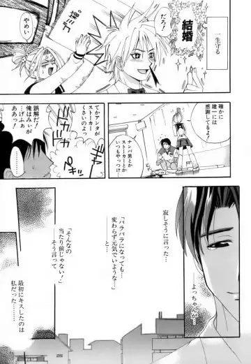 [Kojima Saya] Love Iro Fhentai - Page 144