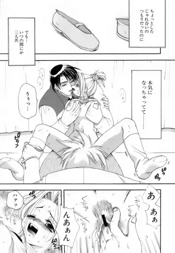 [Kojima Saya] Love Iro Fhentai - Page 146