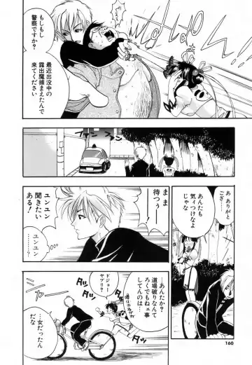 [Kojima Saya] Love Iro Fhentai - Page 159