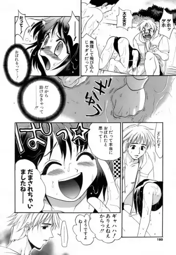 [Kojima Saya] Love Iro Fhentai - Page 179