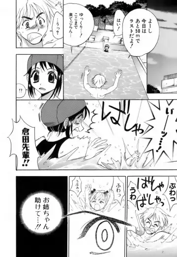 [Kojima Saya] Love Iro Fhentai - Page 191