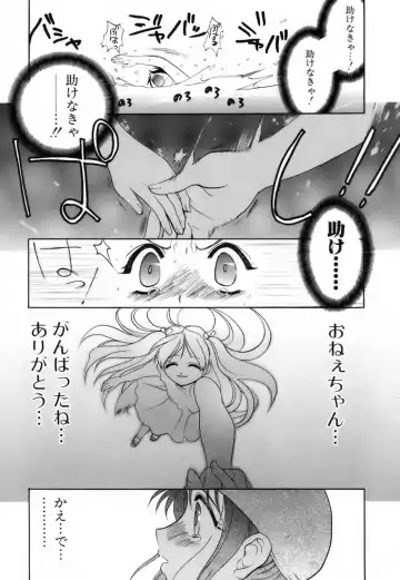 [Kojima Saya] Love Iro Fhentai - Page 192