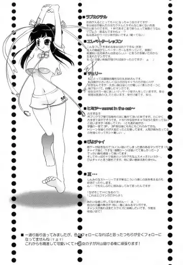 [Kojima Saya] Love Iro Fhentai - Page 196