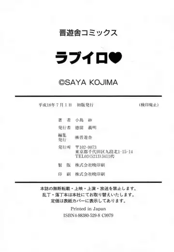 [Kojima Saya] Love Iro Fhentai - Page 197