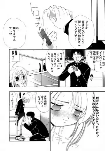 [Kojima Saya] Love Iro Fhentai - Page 29