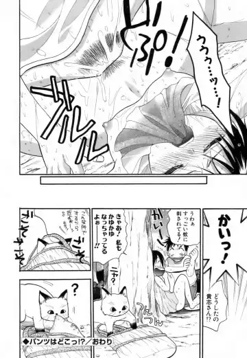 [Kojima Saya] Love Iro Fhentai - Page 85