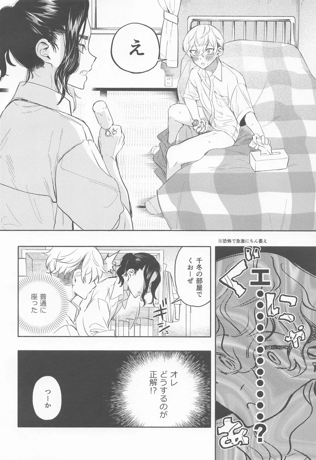 Genjitsu wa, masturbation yori Kimochi  - reality feels better than masturbation Fhentai - Page 13